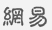 优德88·(中国区)官方网站
