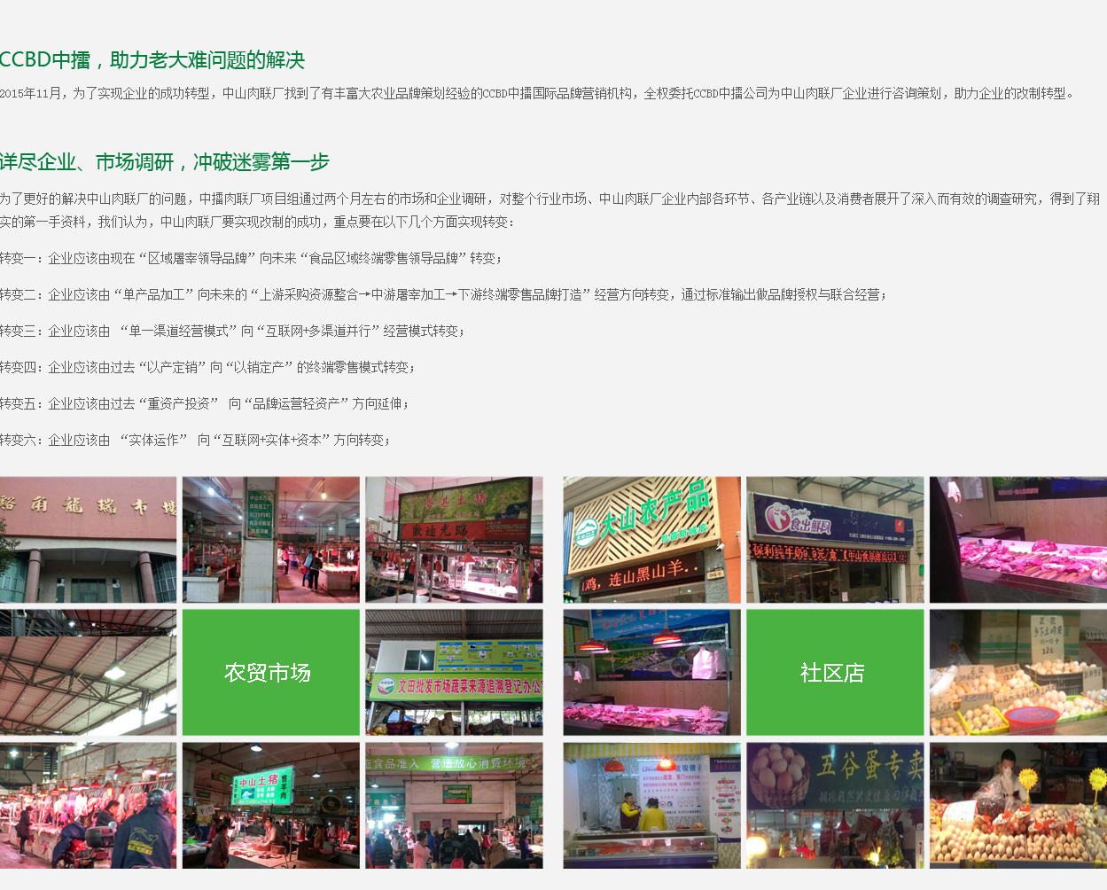 roulianchang_06